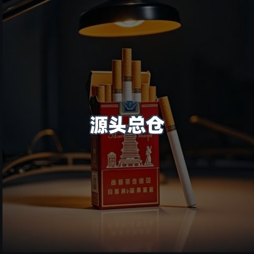 服务优势